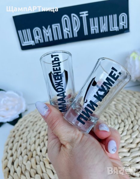 Персонализирани шотове за ергенско парти 🤵🏻, снимка 1