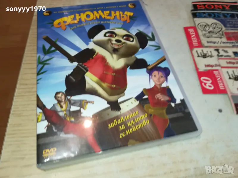 ФЕНОМЕНЪТ-ДВД 2602251138, снимка 1