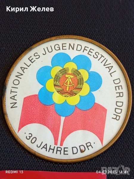 Две значки НАЦИОНАЛЕН МЛАДЕЖКИ ФЕСТИВАЛ ГДР,GUINOT INSTITUT PARIS 48938, снимка 1