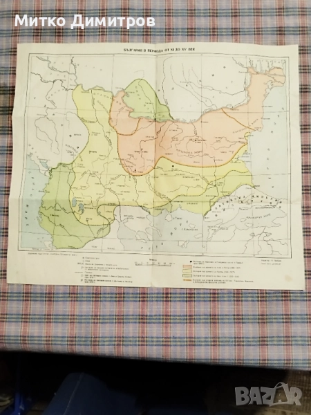 Историко-географски карти от 1951-1952г., снимка 1