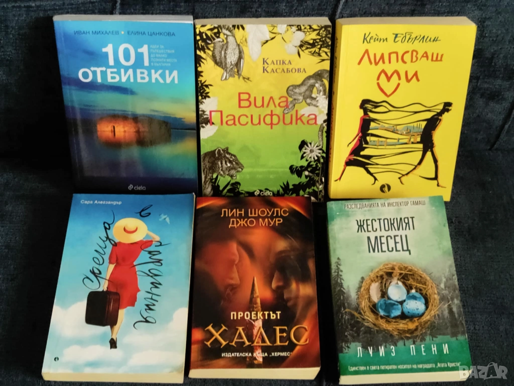 Книги по 7 лв., снимка 1