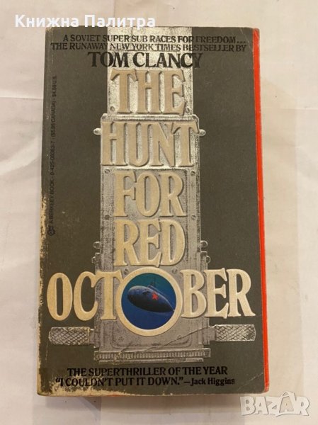 The hunt for red october , снимка 1
