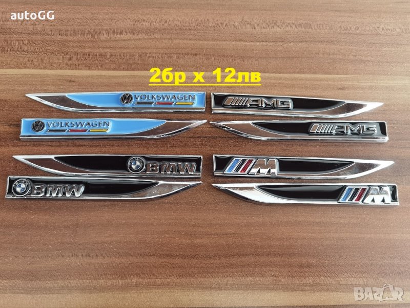 Надписи/Емблеми- Метални за калник., снимка 1