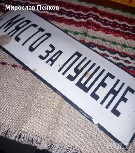 Табела, снимка 1