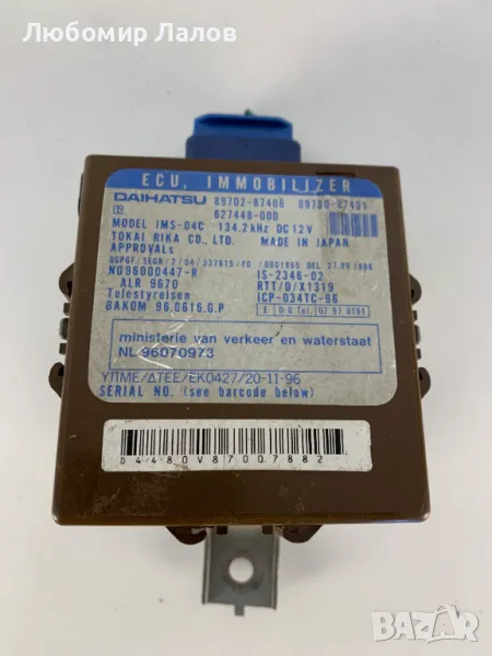 Имобилайзер за Дайхацу Daihatsu 1.3 VVT-i (1997-2006)  89702-87406, снимка 1
