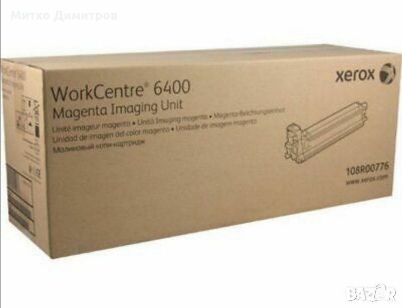 Барабанен модул за Xerox WorkCentre 6400, снимка 1