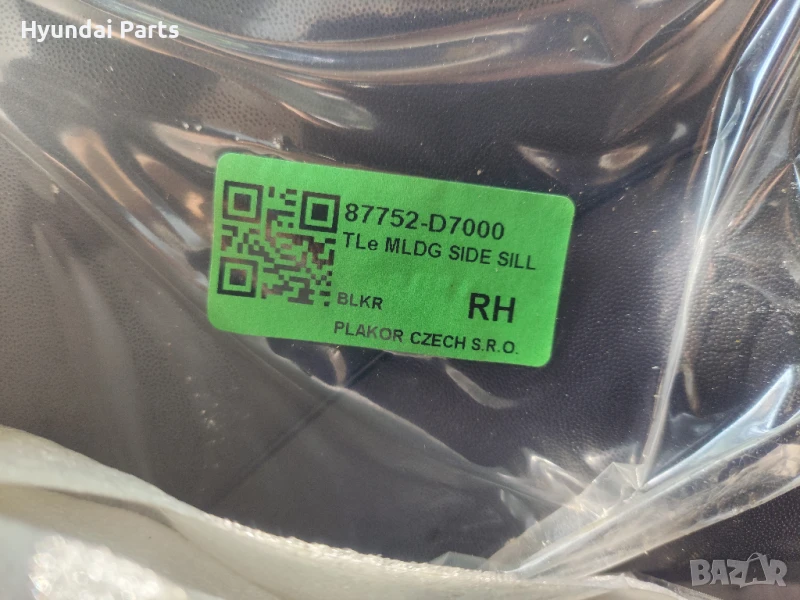 Hyundai Tucson 2 Чисто нов десен праг, снимка 1