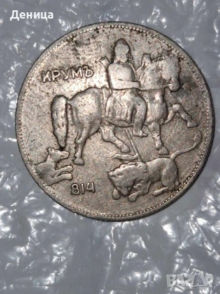 Нумизматика , снимка 1