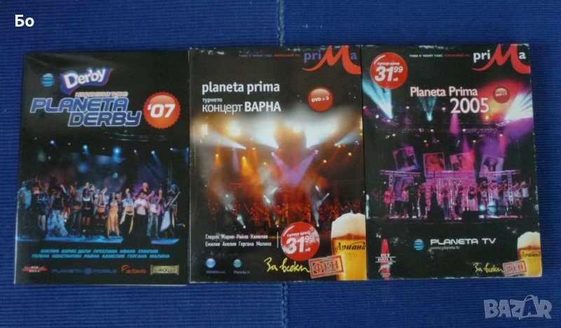 DVD Planeta Prima, Planeta Derby, снимка 1