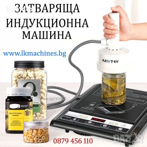Машини за ХВП.. Козметика.. Хим. Промишленост... Бутилиращи, Етикиращи, Дозиращи, Затварящи, Машини, снимка 6 - Други - 46885461
