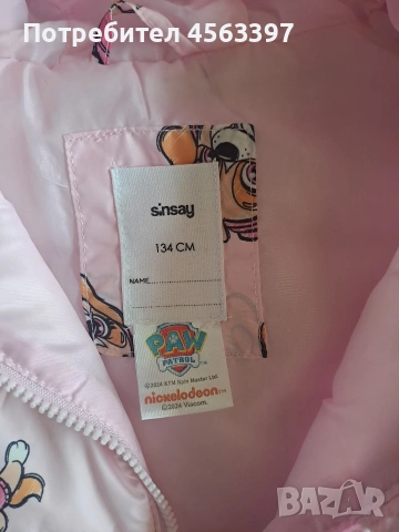 Детска грейка, снимка 2 - Детски якета и елеци - 53956831