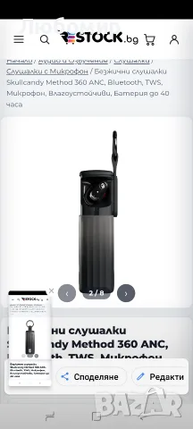 Безжични слушалки Skullcandy Method 360 ANC, Bluetooth, TWS, Микрофон, , снимка 10 - Bluetooth слушалки - 55954828