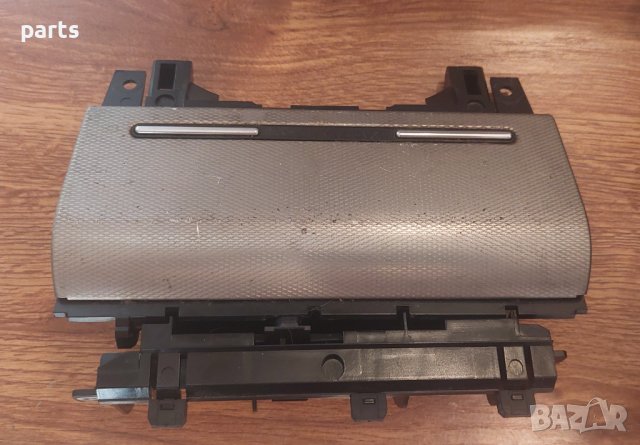 Панел Пепелник Ауди А4 Б6 - 8E0857951 N