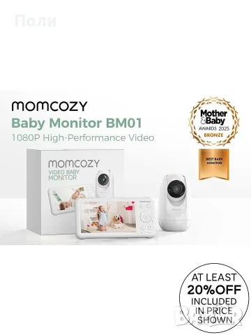 Momcozy Бебефон с 2 камери - ТОП модел, снимка 6 - Бебефони - 55930486