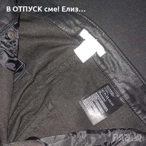 Кожен лачен панталон тип промазани дънки H&M, снимка 3 - Панталони - 50207449