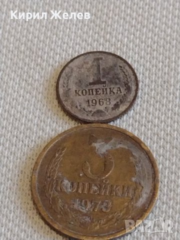 Лот монети 8 броя копейки СССР различни години и номинали 40268, снимка 4 - Нумизматика и бонистика - 44157250