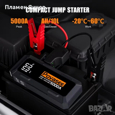 Нова стартова батерия 5000A 12V с 3-инчов LCD, снимка 3 - Друга електроника - 54126000