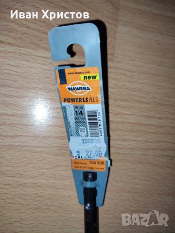 Свредло SDS HAWERA 