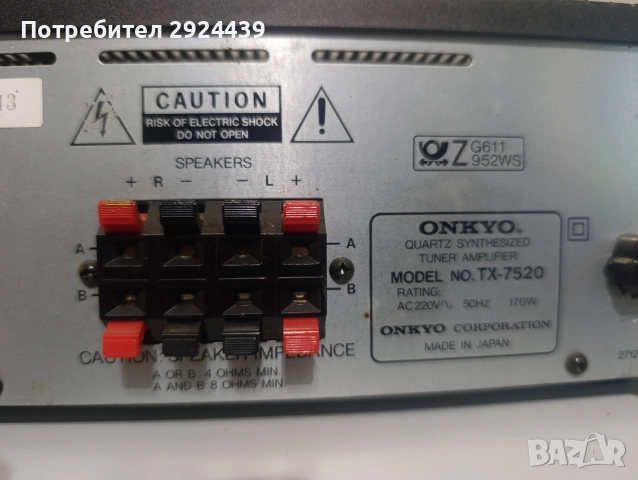 ONKYO TX 7520, снимка 8 - Ресийвъри, усилватели, смесителни пултове - 52642564
