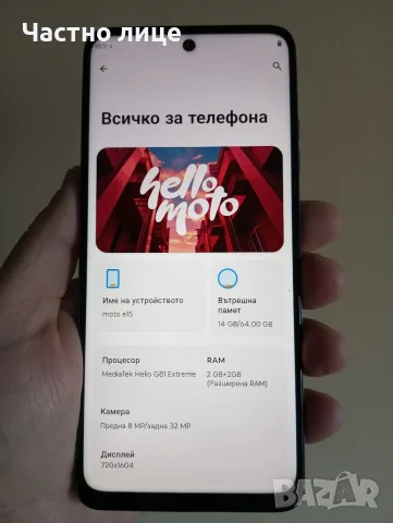 Motorola E15 blue , снимка 4 - Motorola - 56316251
