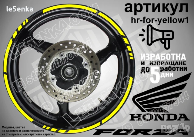 Forza Gold кантове за джанти hr-for-gold1, снимка 9 - Аксесоари и консумативи - 51119710