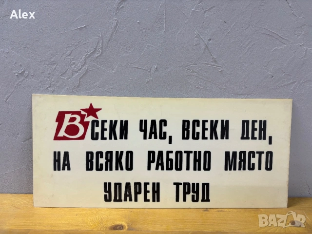 Табела, снимка 2 - Антикварни и старинни предмети - 53112542