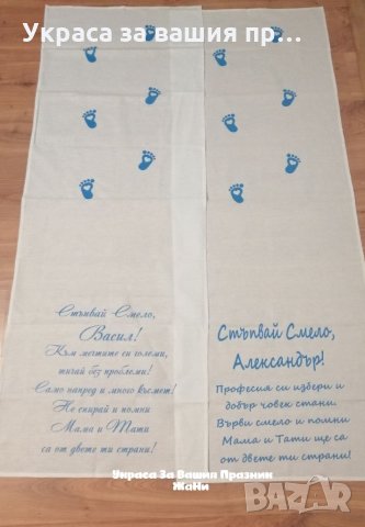 Пътечка за прощъпулник 