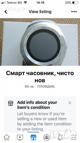 Смарт часовник, снимка 1