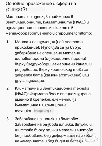 Bohl GS 100 accu+ апарат за кондензаторно заваряване, снимка 12 - Други инструменти - 56151602