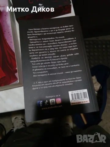 Три книги Любовта нови виси на косъм Люси Соар-Mind F*ck-Ален ангел Всички лъжи-Рискът Заблуда, снимка 3 - Художествена литература - 55954870