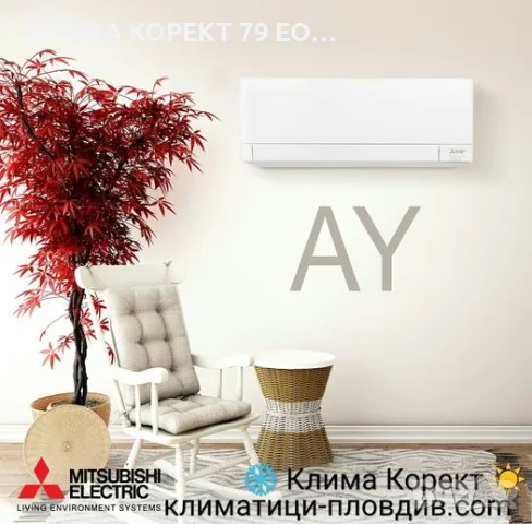 Mitsubishi Electric MSZ-AY 