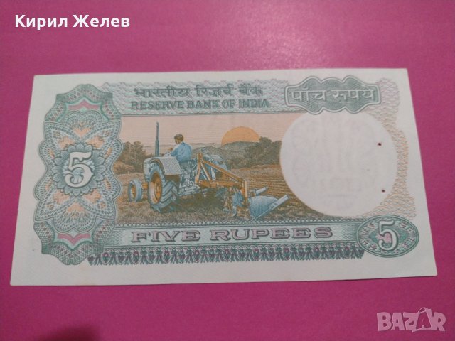 Банкнота Индия-15982, снимка 3 - Нумизматика и бонистика - 30593729