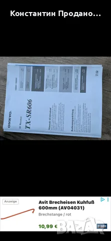 Onkyo tx-sr606 AV, снимка 4 - Ресийвъри, усилватели, смесителни пултове - 56324582