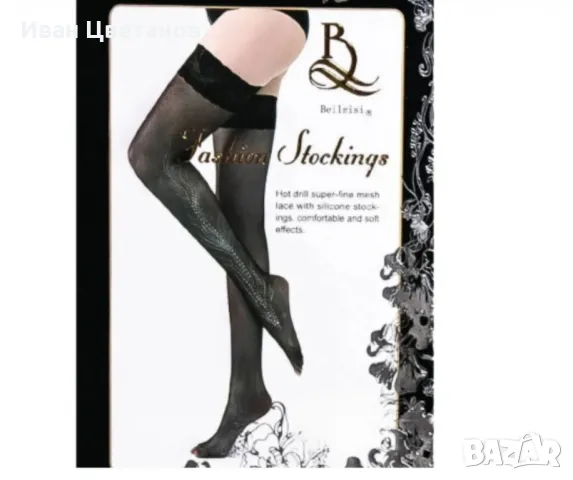 Чорапи микромрежа, със силикон и камъни