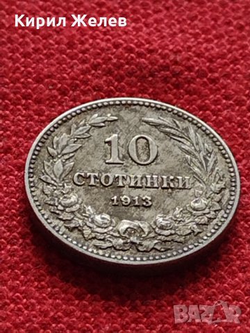 Монета  10 стотинки 1913г. Царство България за колекция - 27386, снимка 3 - Нумизматика и бонистика - 35122396