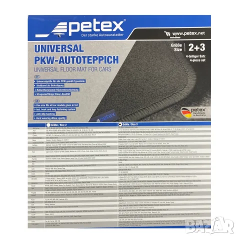 Универсални мокетни стелки Petex, снимка 4 - Аксесоари и консумативи - 55869367