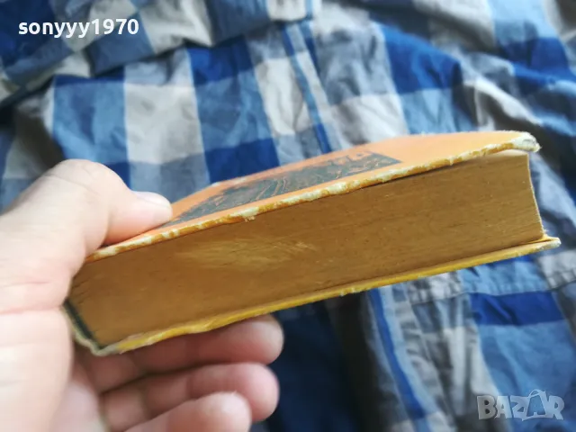 КРАЛ АНРИ 0805251946, снимка 7 - Художествена литература - 50210837