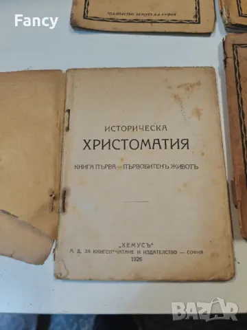 Поредица от 6 бр книги 1926 г, снимка 9 - Колекции - 47721068