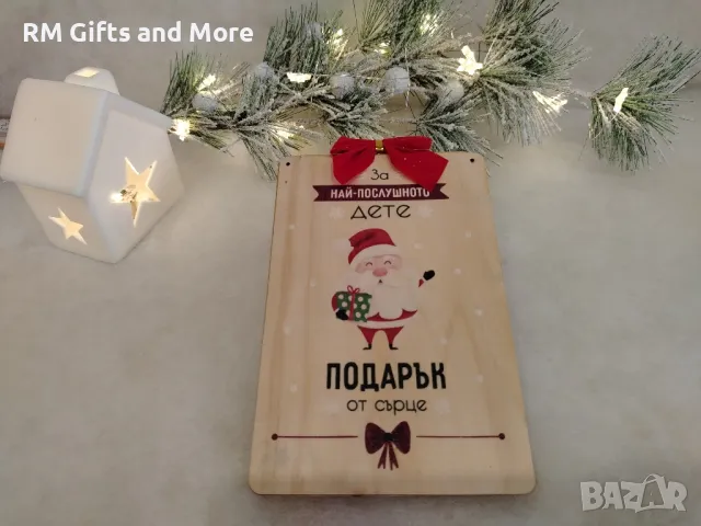 Коледа 2025, Коледни подаръци, Коледна топка, Подарък, снимка 6 - Коледни подаръци - 47571059