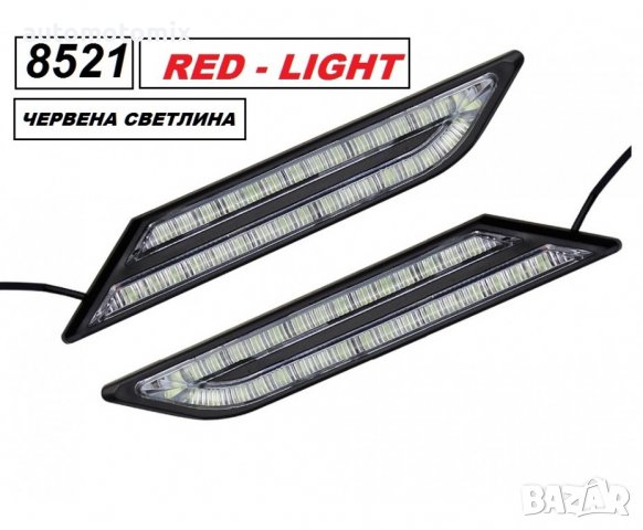 ДНЕВНИ СВЕТЛИНИ 8521-1,С ъгъл S5 2бр 15W - 8521