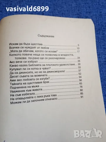 Гюнтер Хампел - Искам да бъда щастлив , снимка 5 - Други - 48263866