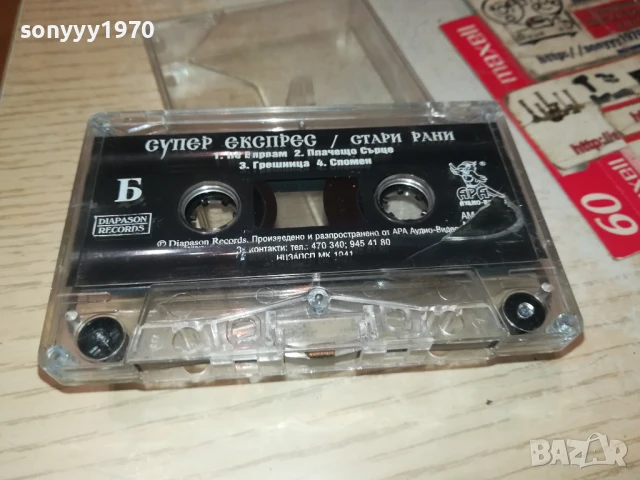 СУПЕР ЕКСПРЕС-ОРИГИНАЛНА КАСЕТА 0707251142, снимка 3 - Аудио касети - 50935392