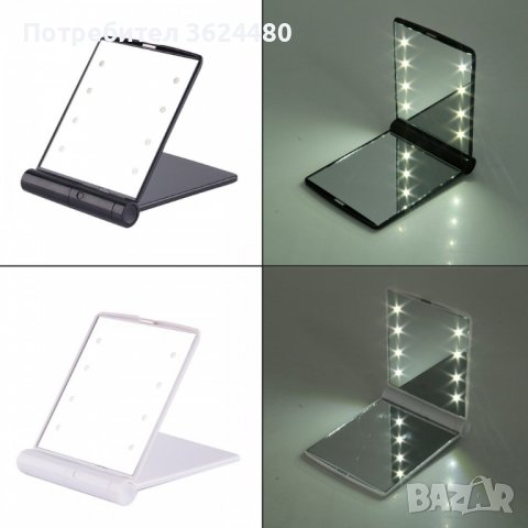 ПРЕНОСИМО СГЪВАЕМО ОГЛЕДАЛО С LED СВЕТЛИНА, снимка 2 - Други - 39983469