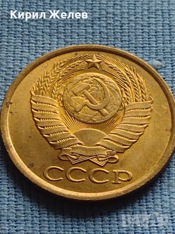 Стара монета 5 копейки 1982г. СССР за КОЛЕКЦИОНЕРИ 39979, снимка 5 - Нумизматика и бонистика - 42609237