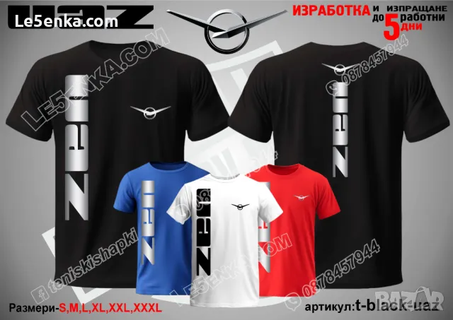 UAZ тениска УАЗ t-red-uaz, снимка 10 - Тениски - 48172564