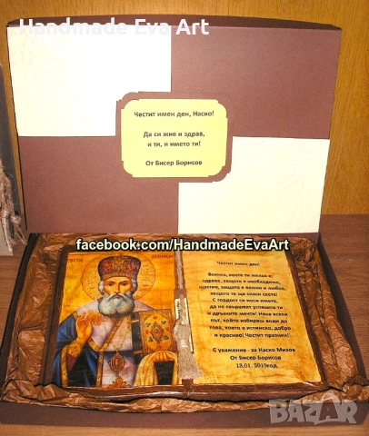 Подарък за Юбилей(със св. Атанасий-18.01)- Книга-икона със светец (снимка, цифри) и поздрав по избор, снимка 2 - Подаръци за юбилей - 53015522
