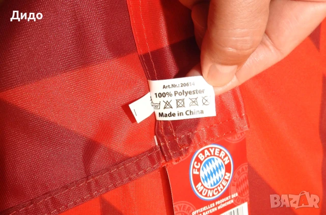 Байерн Мюнхен голямо знаме оригинално флаг 150х100 см НОВО, снимка 6 - Декорация за дома - 50566406