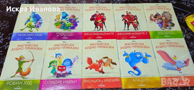 Магическа аудио приказка на Дисни, без забележки!, снимка 6 - Детски книжки - 53380884