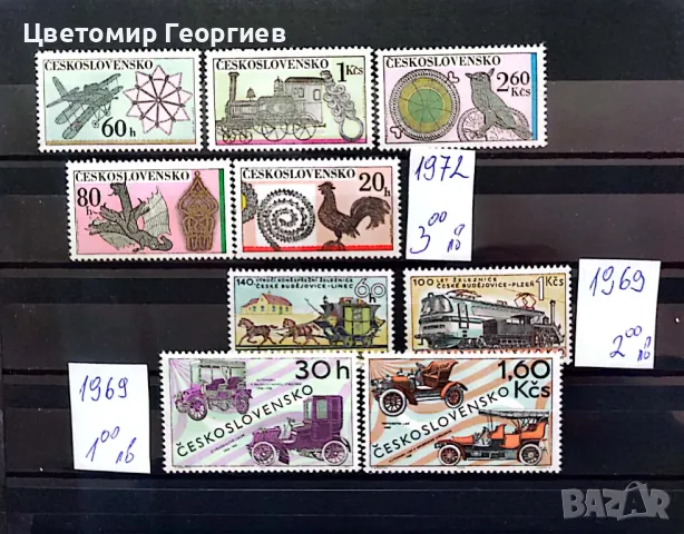 Пощенски марки/серий/ К.1, снимка 10 - Филателия - 47798568