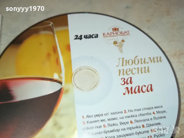 ЛЮБИМИ ПЕСНИ ЗА МАСА ЦД 0602251136, снимка 4 - CD дискове - 48990153